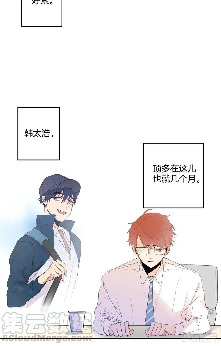 06-02 做个好梦 第22页