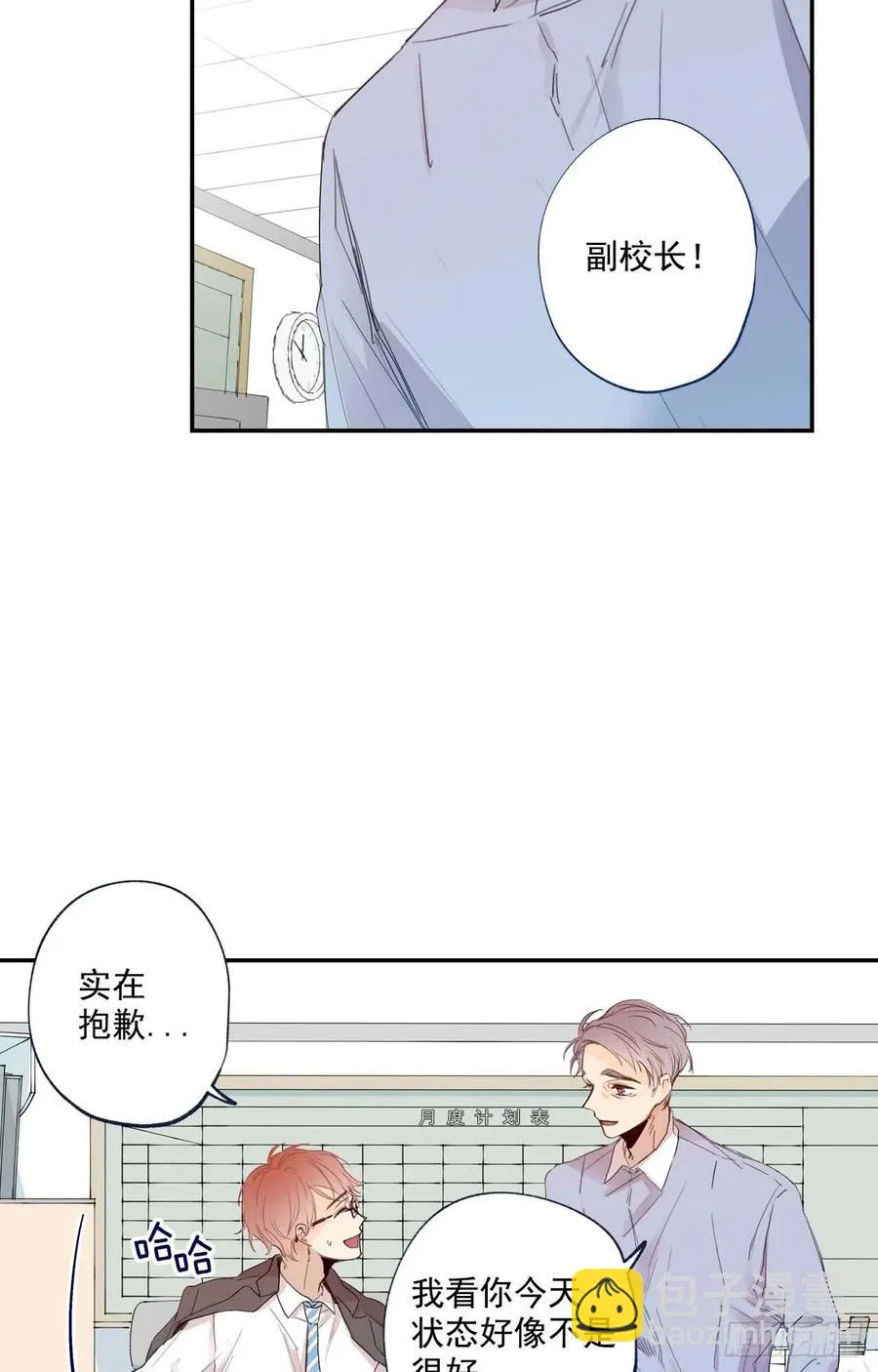 007-01 副校长 第15页