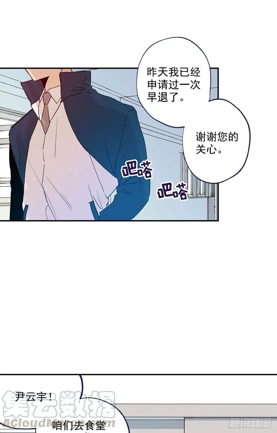 007-01 副校长 第19页