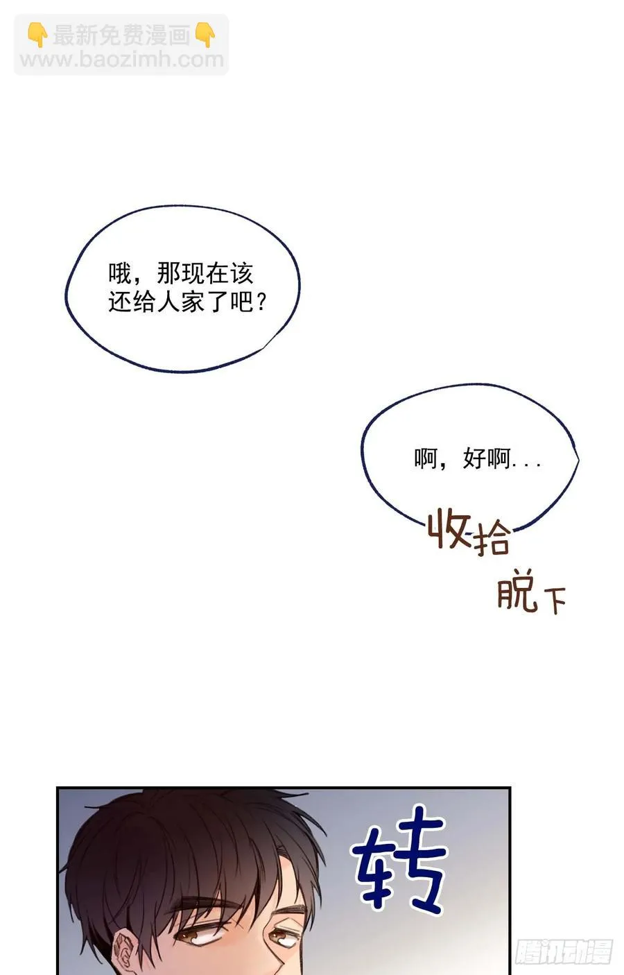 007-01 副校长 第30页