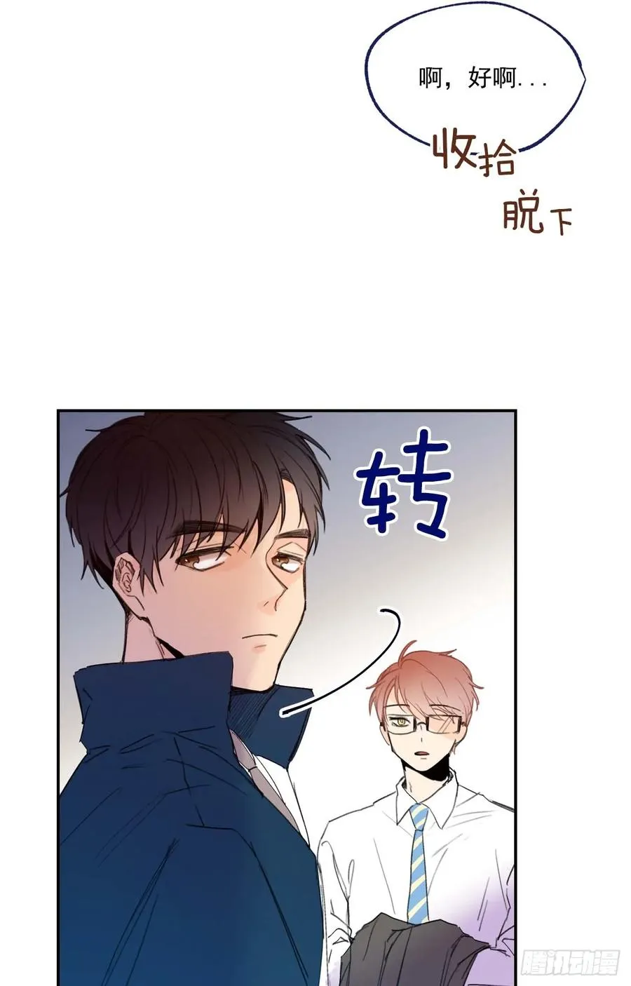 07-02 别再跟我说话 第2页