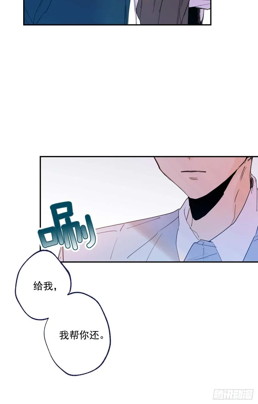 07-02 别再跟我说话 第3页