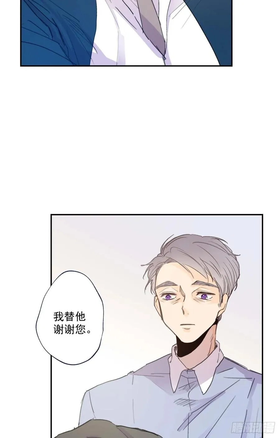 07-02 别再跟我说话 第5页