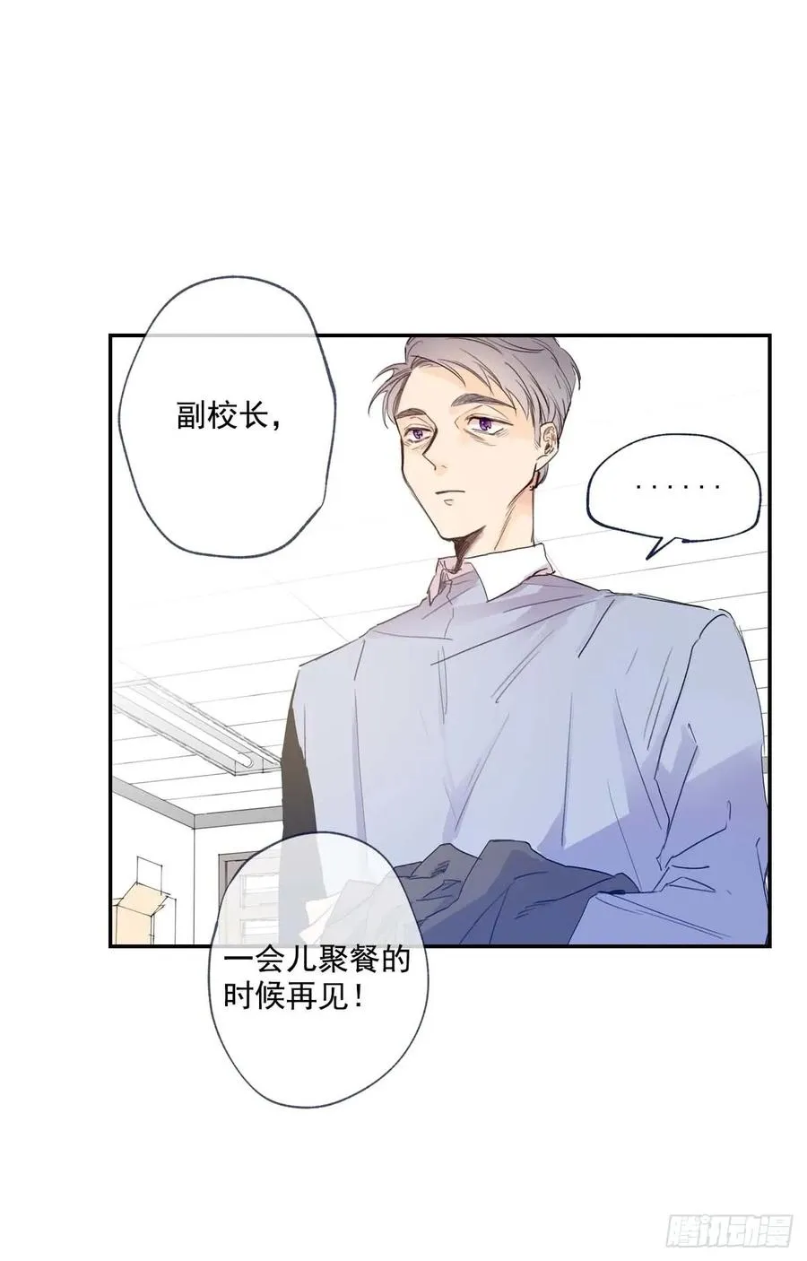 07-02 别再跟我说话 第9页