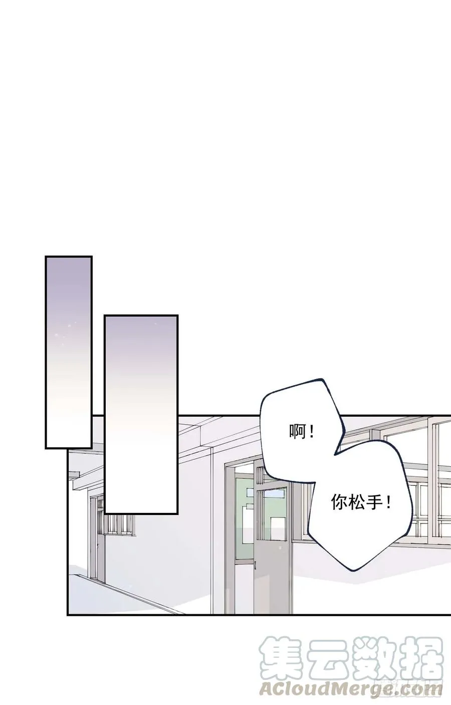 07-02 别再跟我说话 第10页