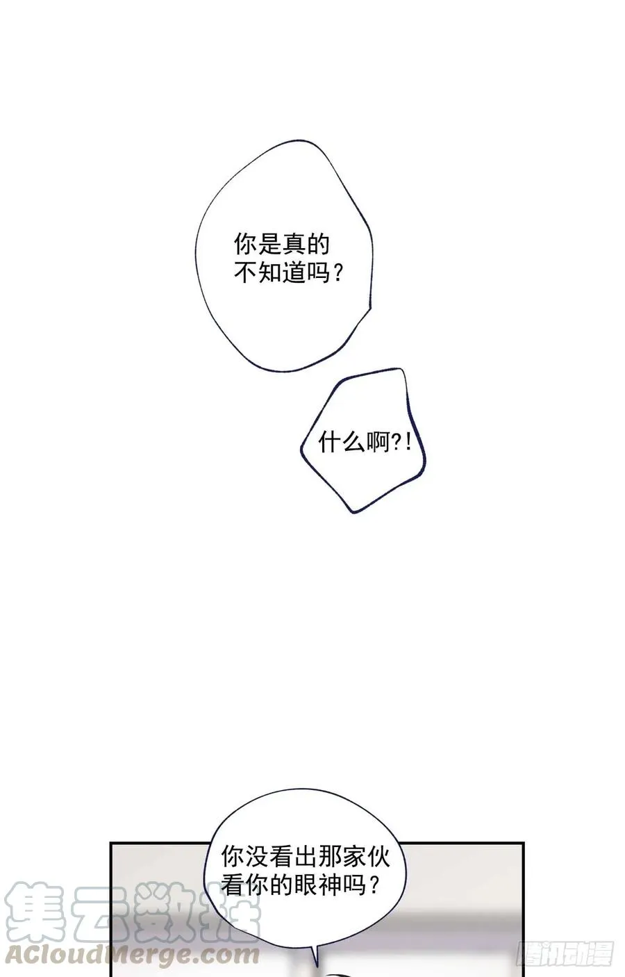 07-02 别再跟我说话 第16页