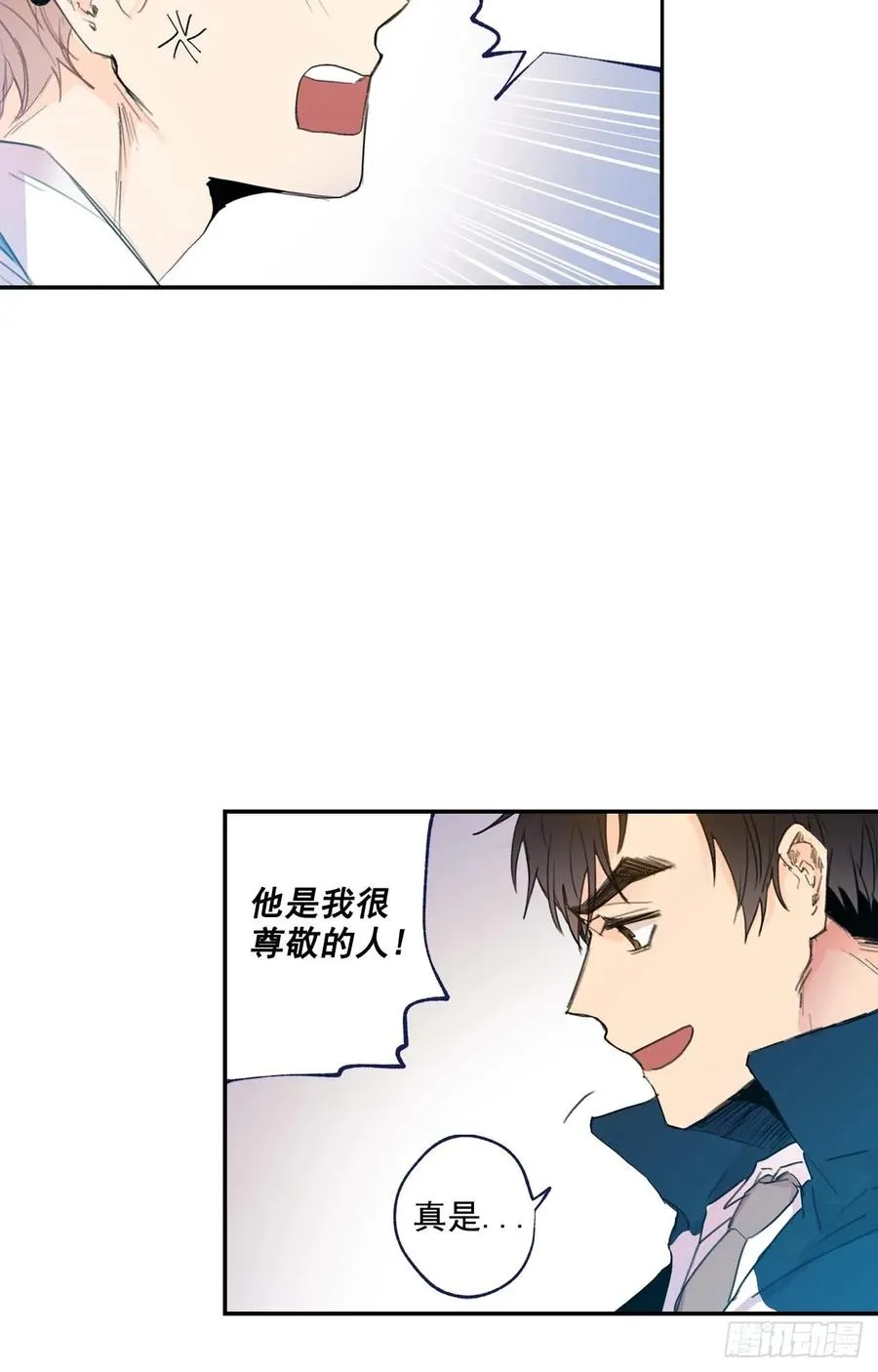 07-02 别再跟我说话 第18页