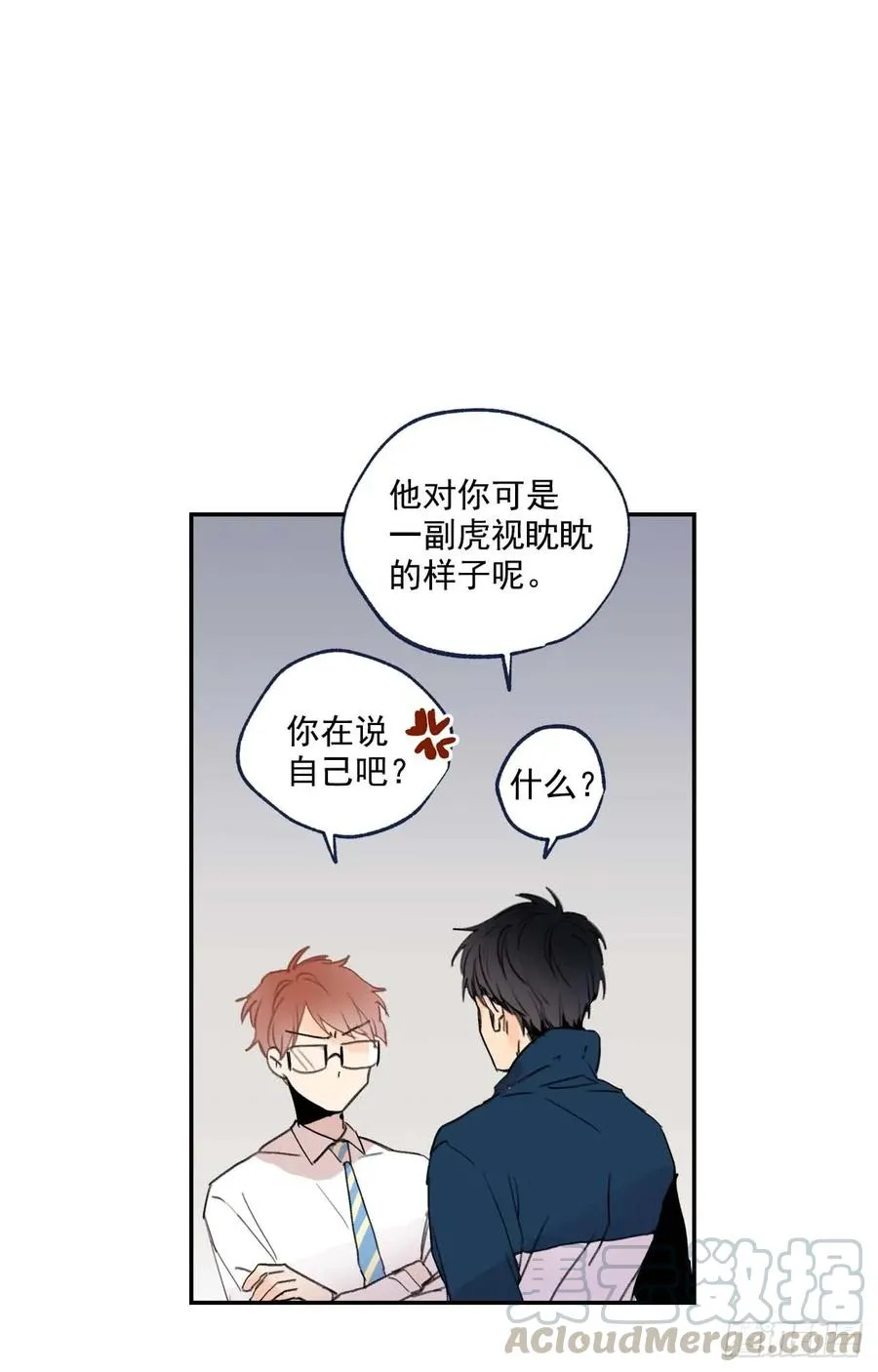 07-02 别再跟我说话 第19页