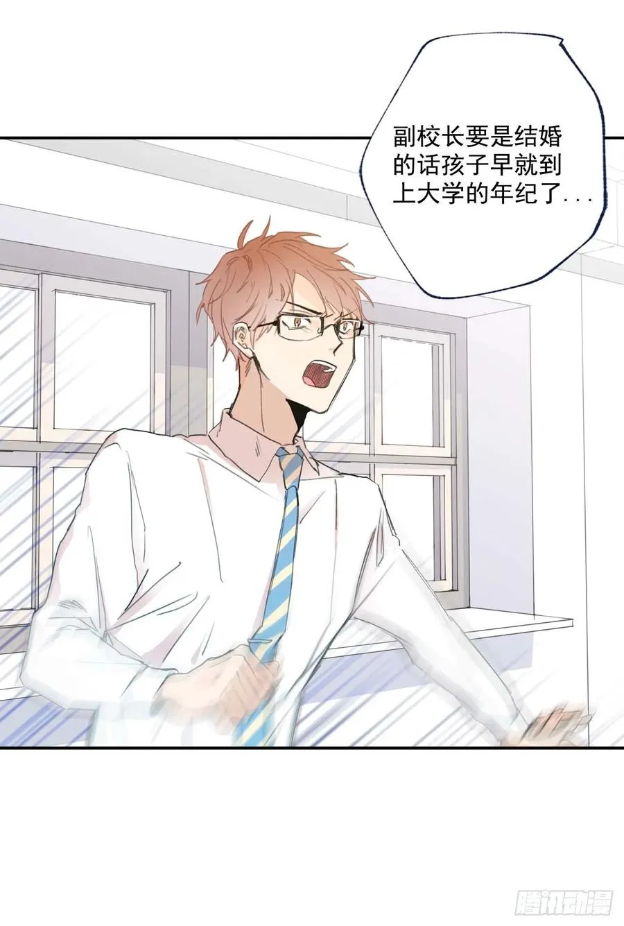 07-02 别再跟我说话 第21页