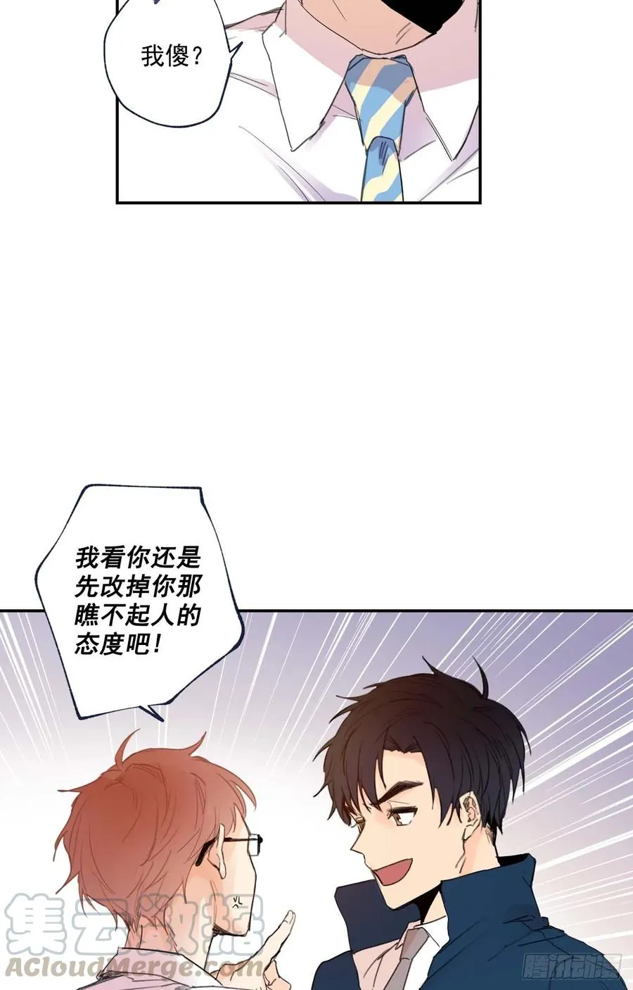 07-02 别再跟我说话 第25页