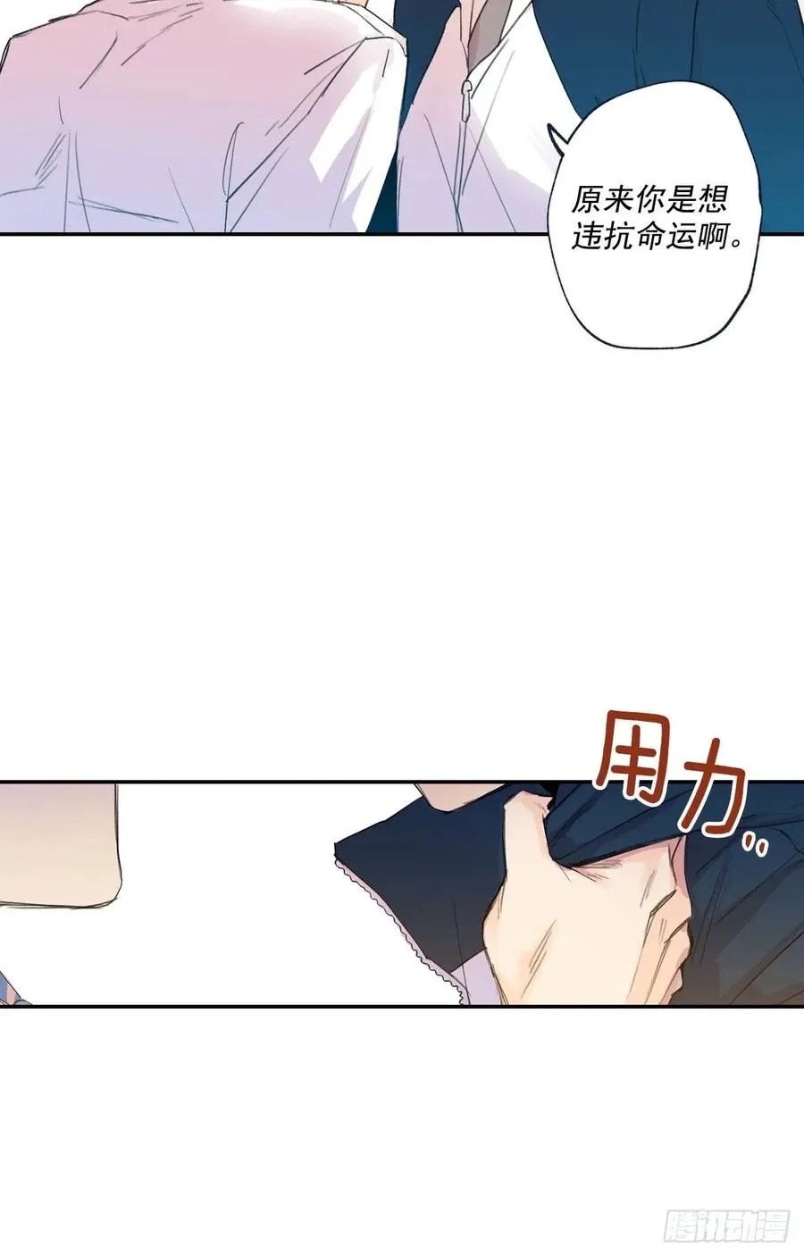 07-02 别再跟我说话 第26页