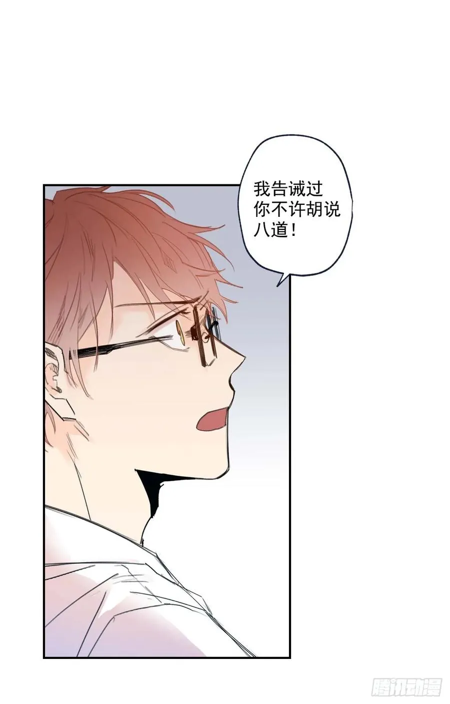 07-02 别再跟我说话 第27页