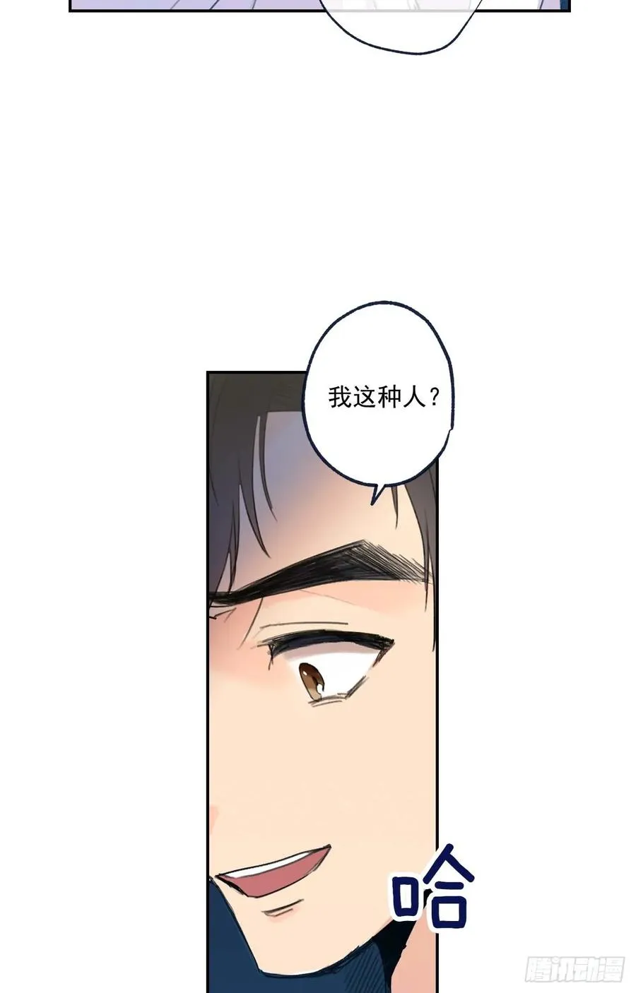 07-02 别再跟我说话 第29页