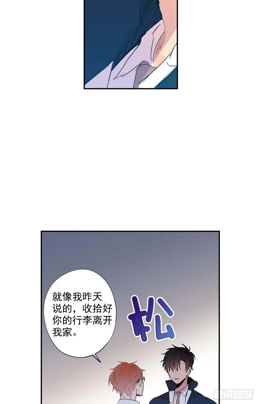 07-02 别再跟我说话 第30页