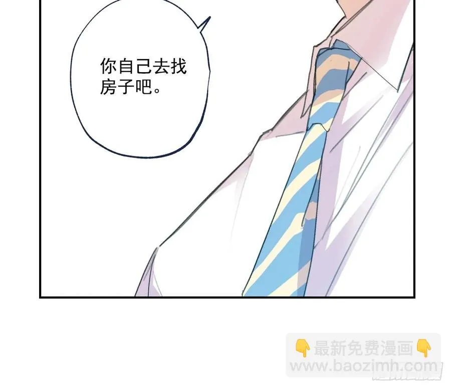 07-02 别再跟我说话 第32页