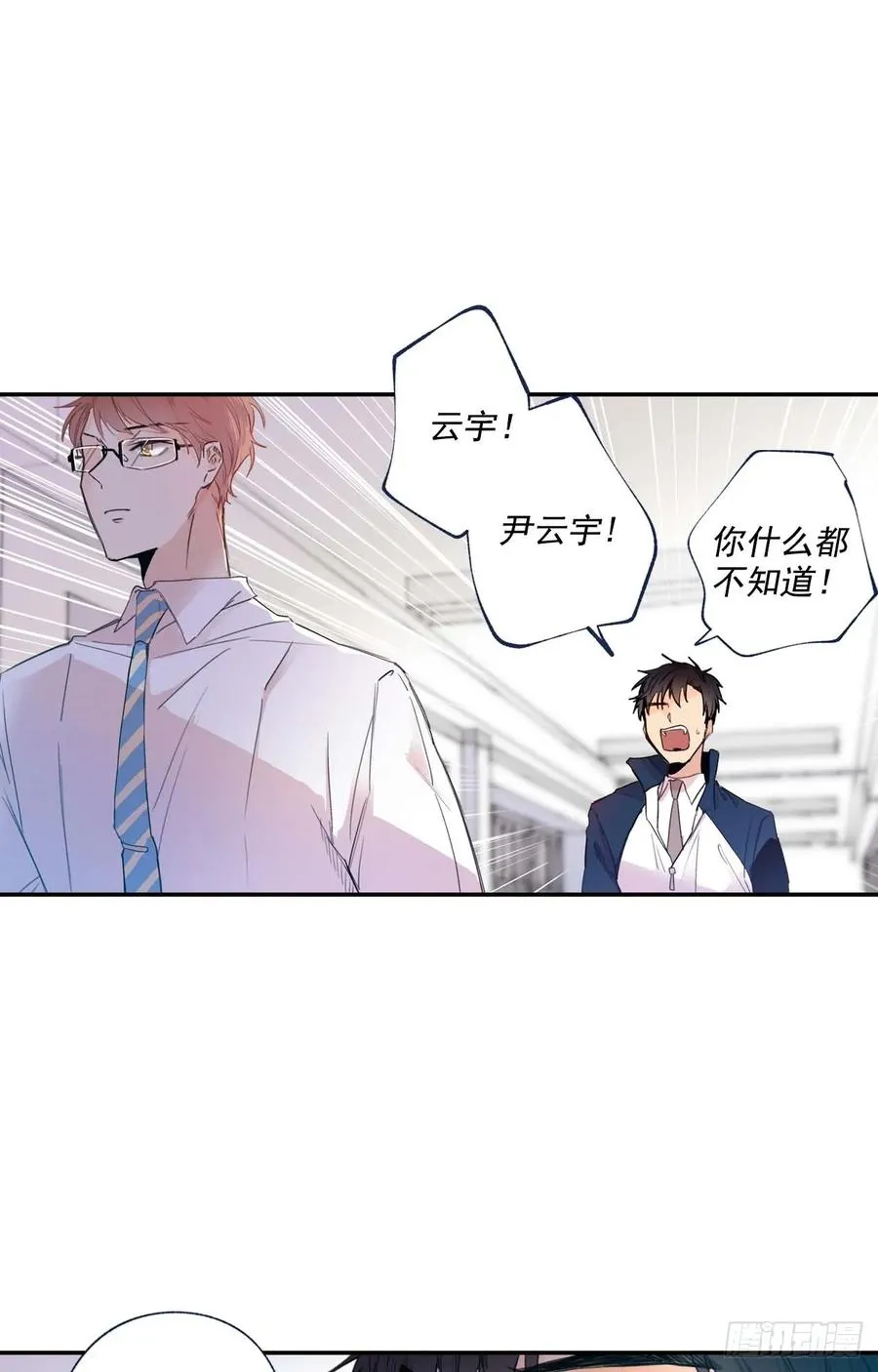 07-02 别再跟我说话 第33页