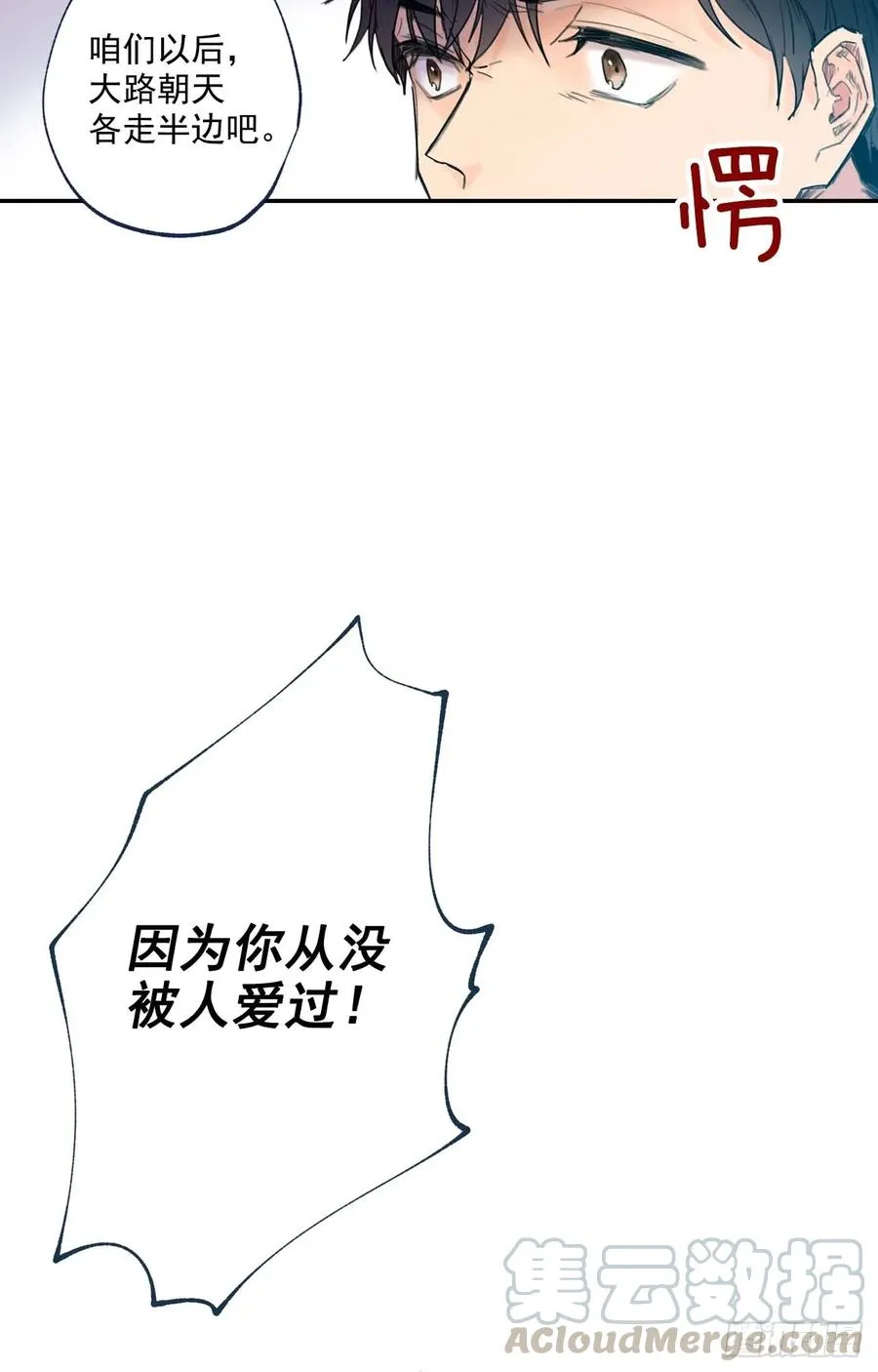 07-02 别再跟我说话 第34页