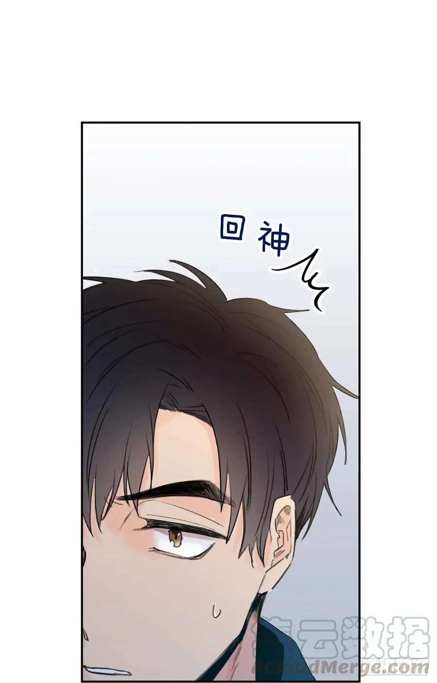 07-02 别再跟我说话 第40页