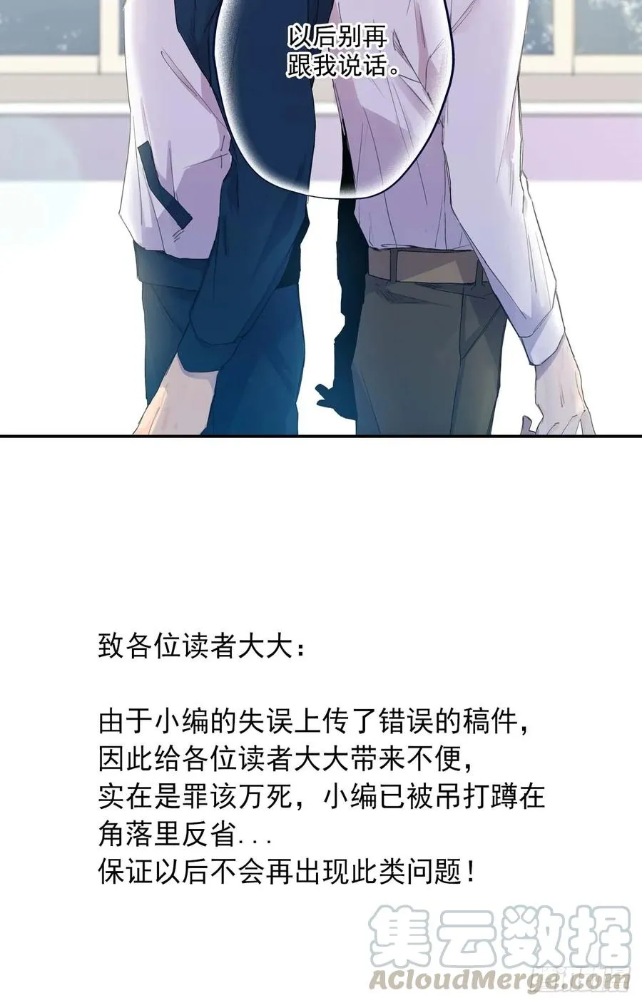 07-02 别再跟我说话 第43页
