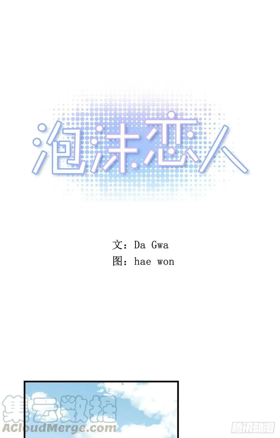 08-01 白日梦 第1页