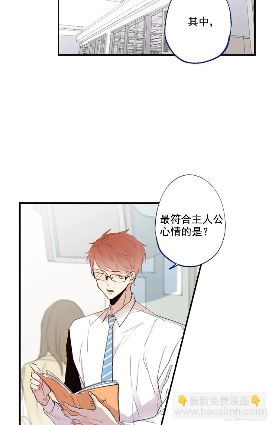 08-01 白日梦 第3页