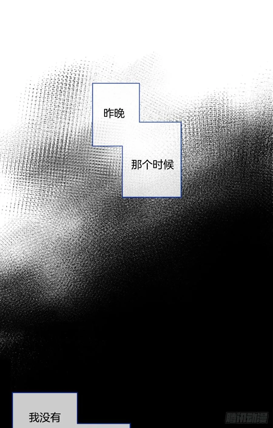 08-01 白日梦 第5页