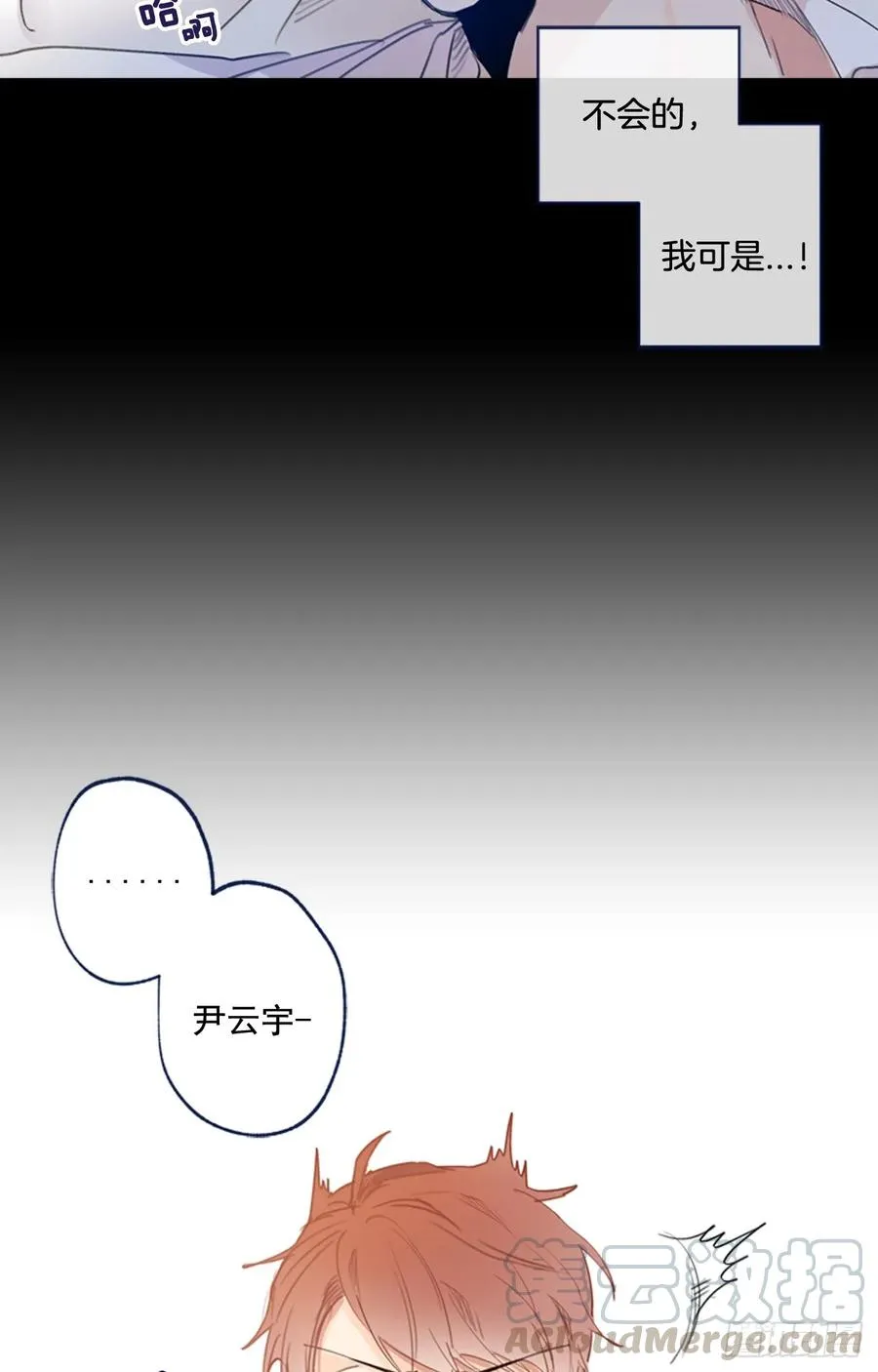 08-01 白日梦 第10页