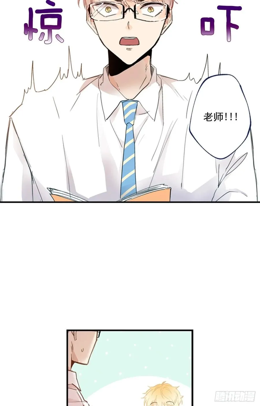 08-01 白日梦 第11页