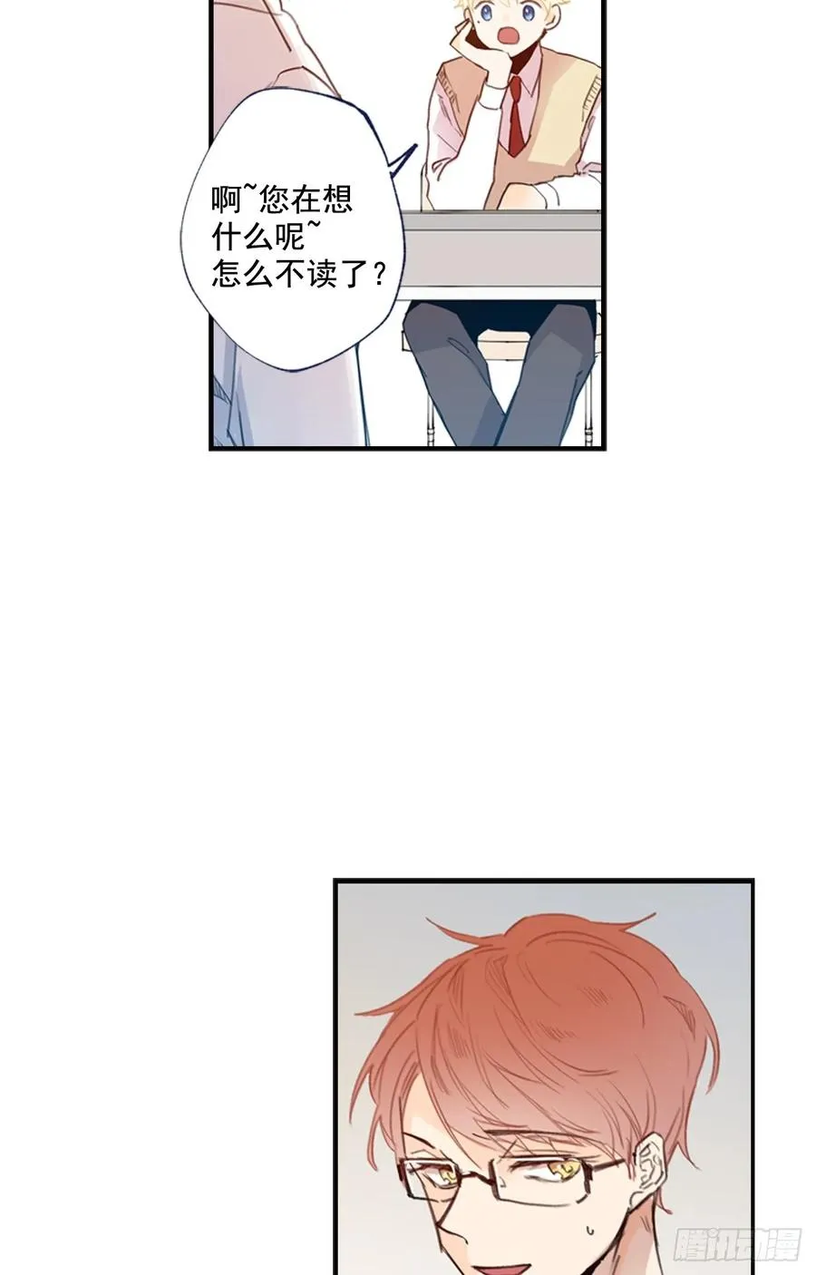 08-01 白日梦 第12页