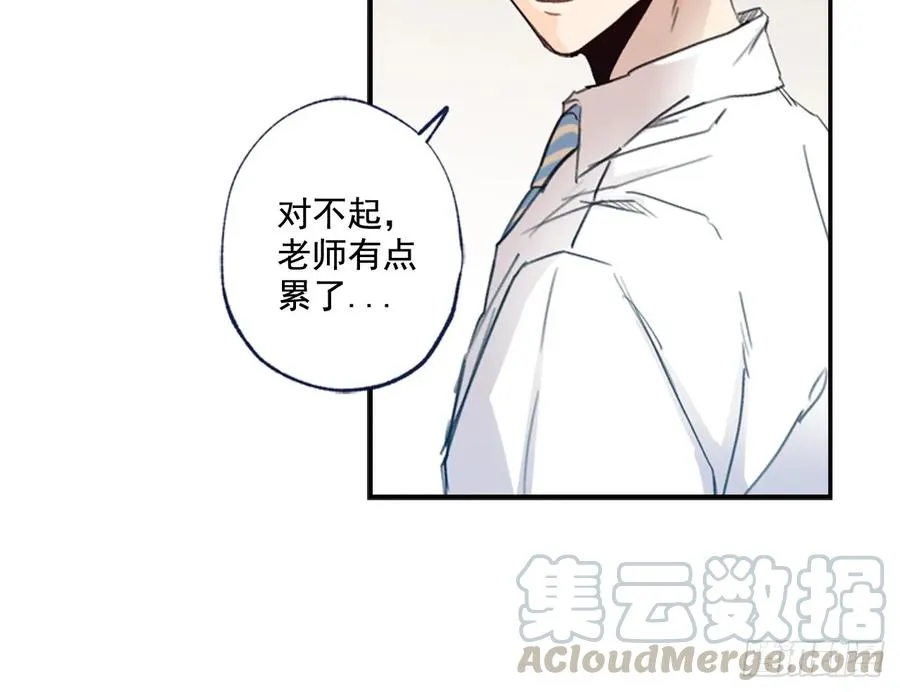 08-01 白日梦 第13页