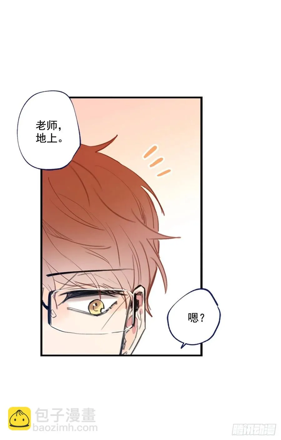 08-01 白日梦 第14页