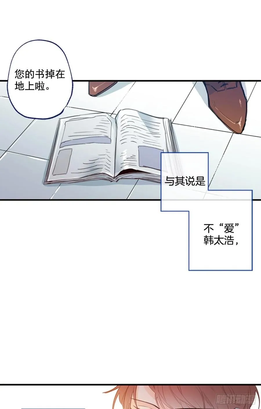 08-01 白日梦 第15页