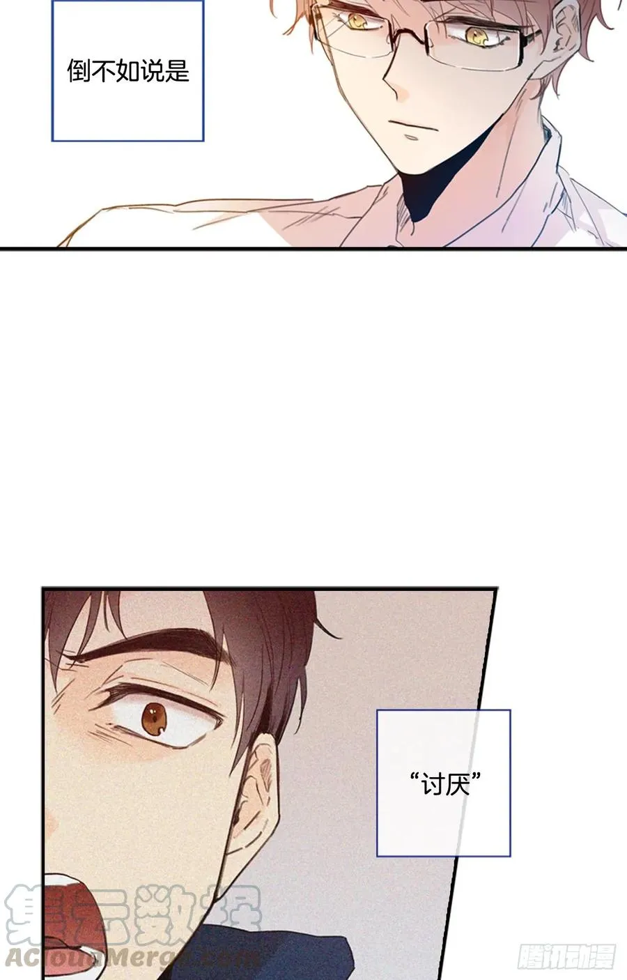08-01 白日梦 第16页