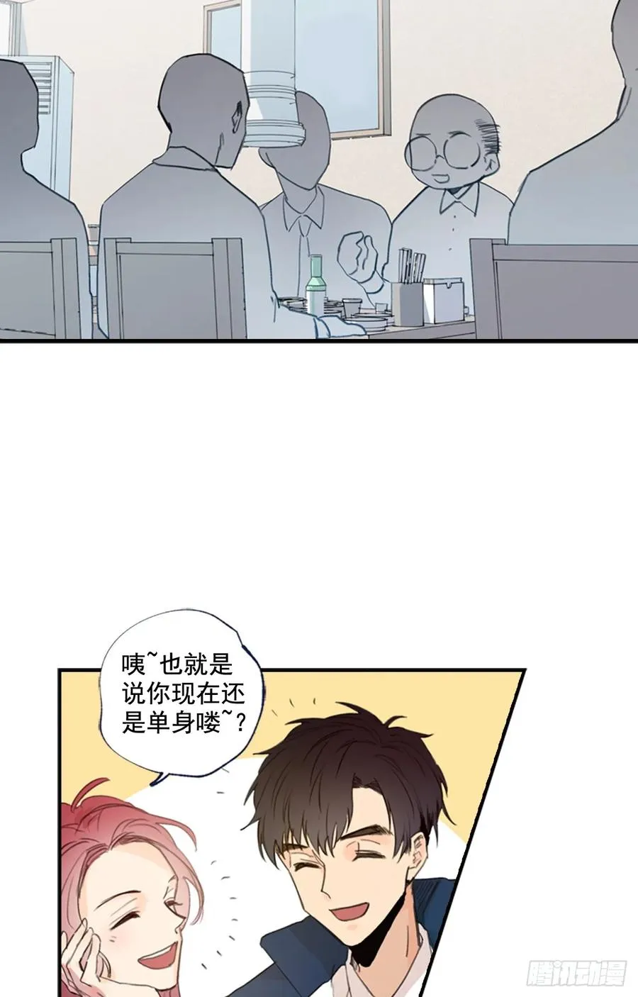 08-01 白日梦 第21页