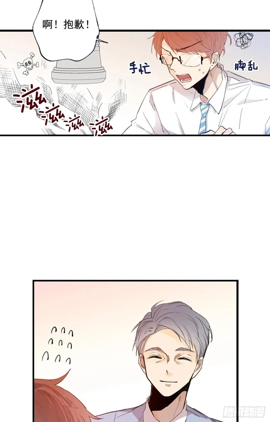 08-01 白日梦 第27页