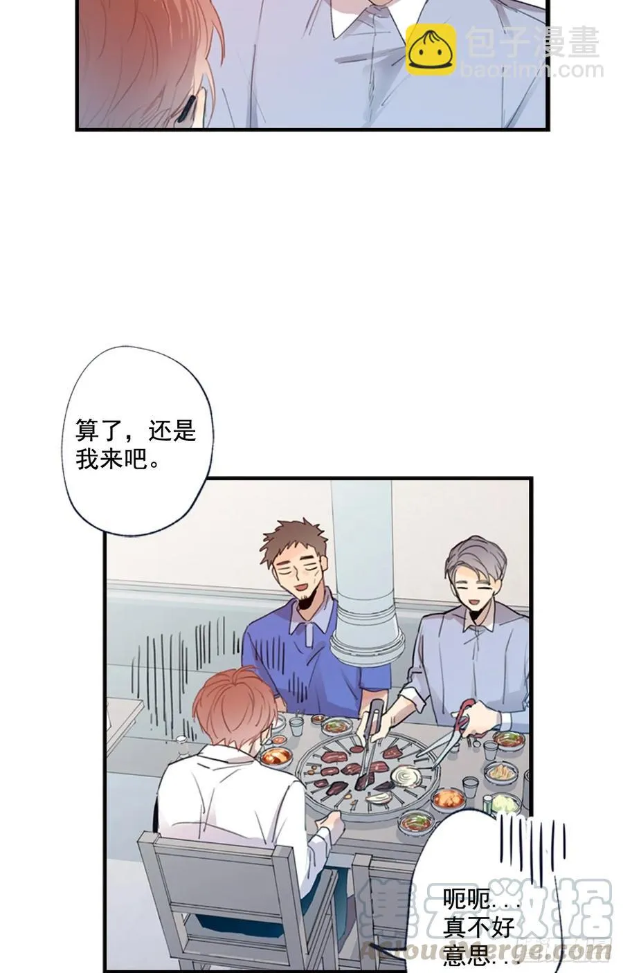 08-01 白日梦 第28页
