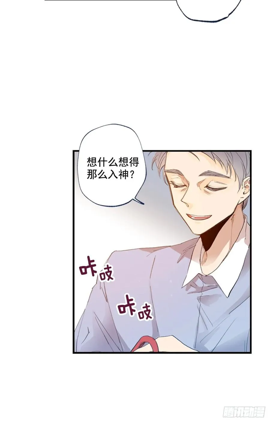 08-01 白日梦 第29页