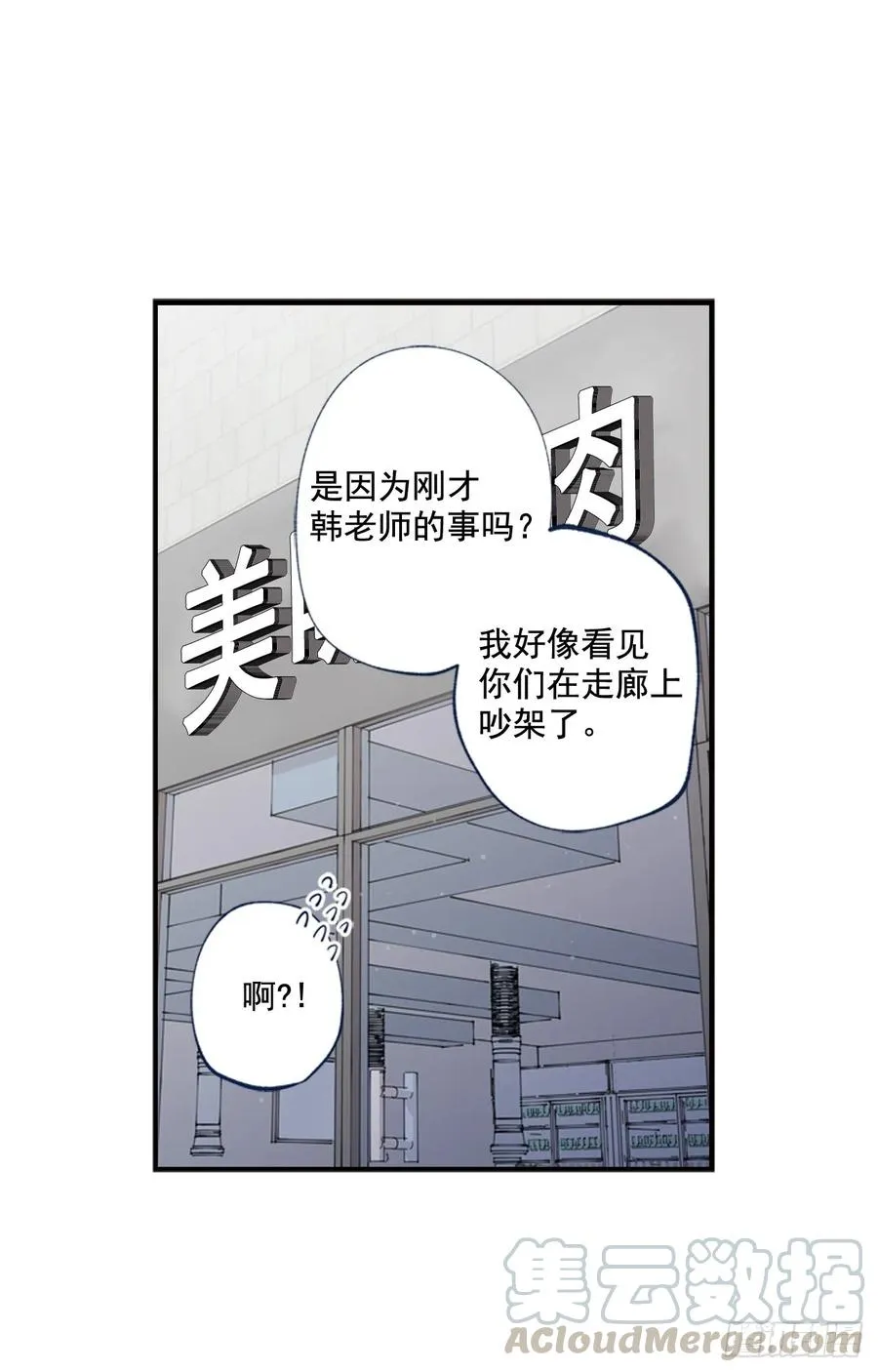 08-01 白日梦 第31页