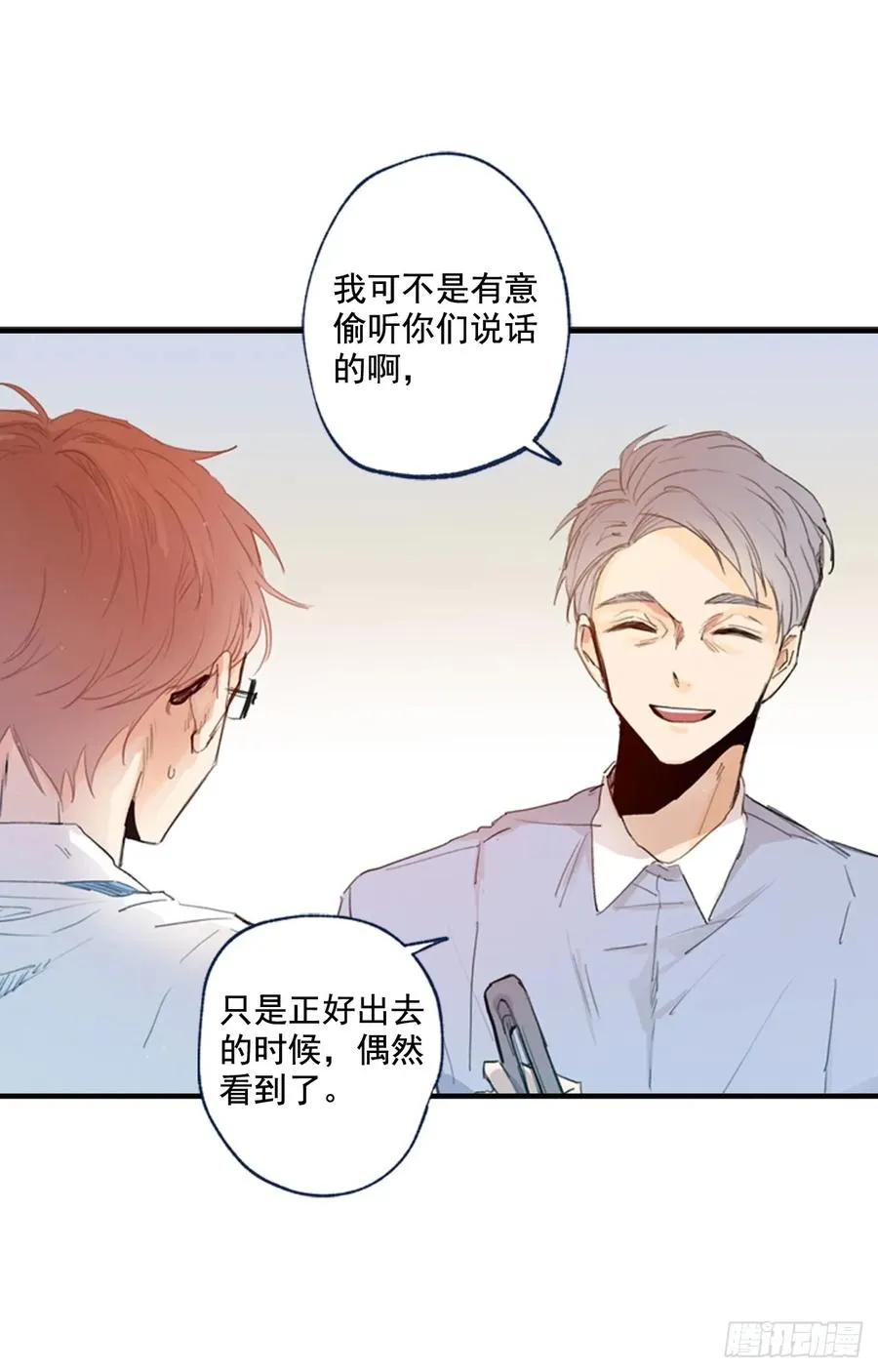 08-01 白日梦 第32页