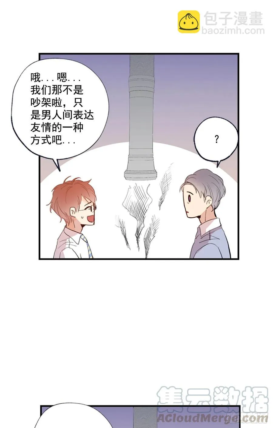 08-01 白日梦 第34页
