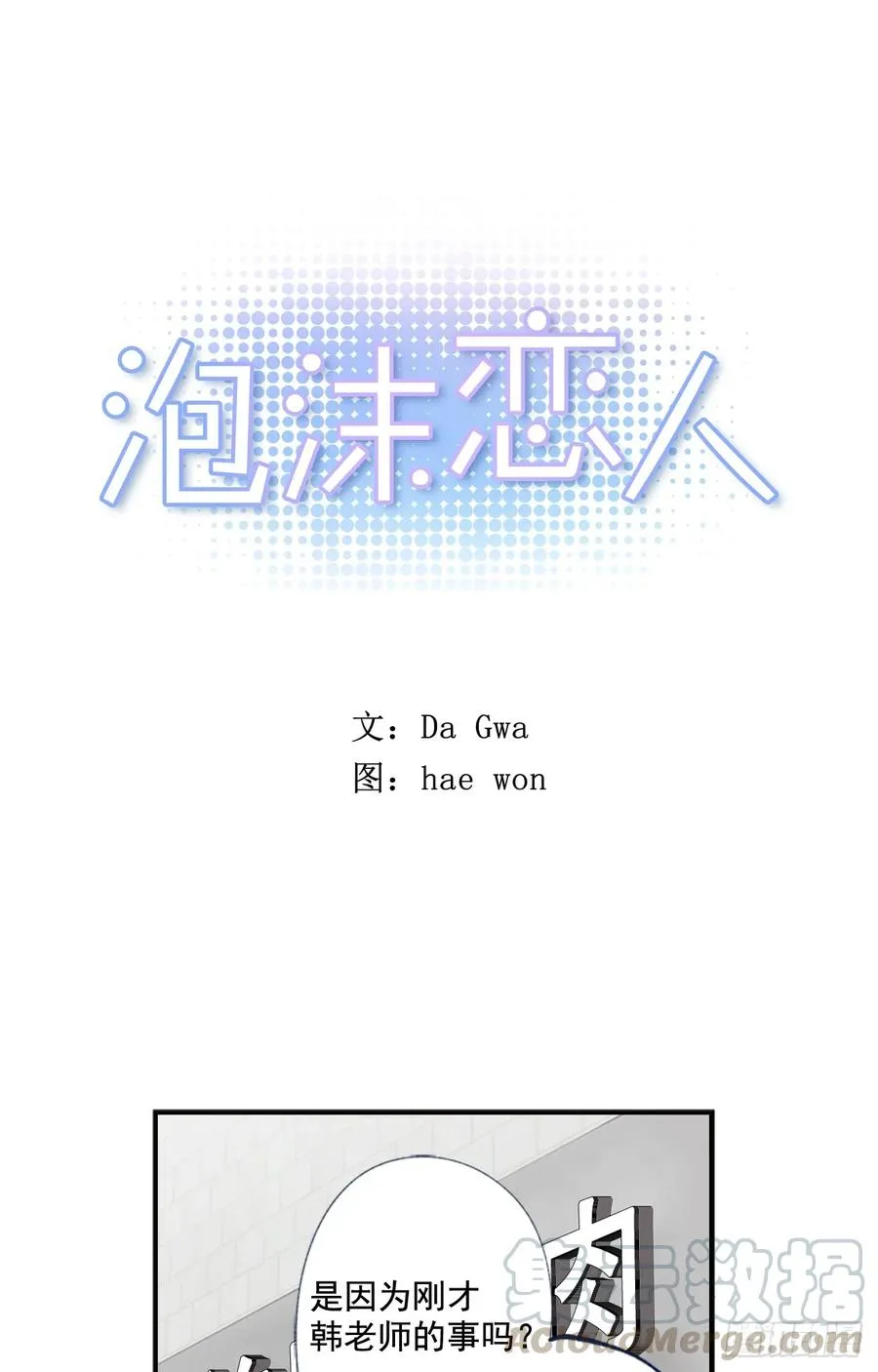 08-02 万人迷的“秘密” 第1页