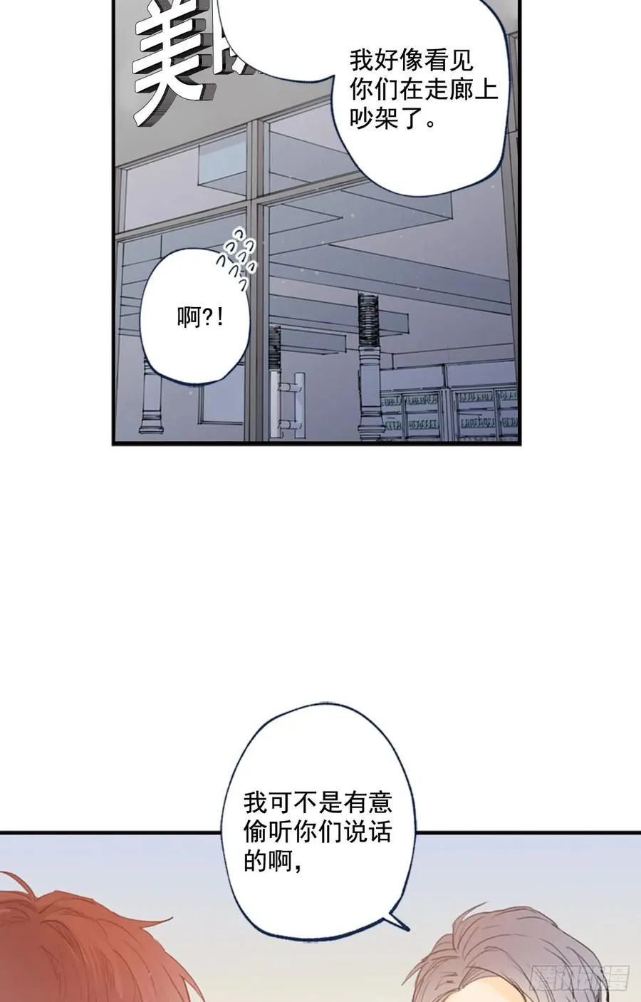 08-02 万人迷的“秘密” 第2页