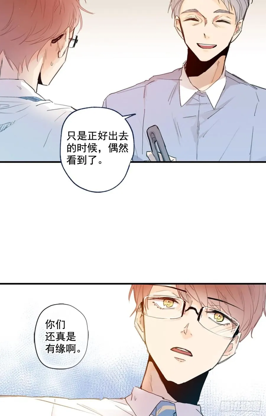 08-02 万人迷的“秘密” 第3页