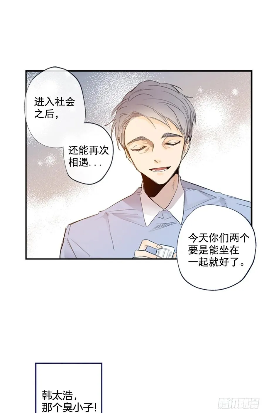 08-02 万人迷的“秘密” 第5页