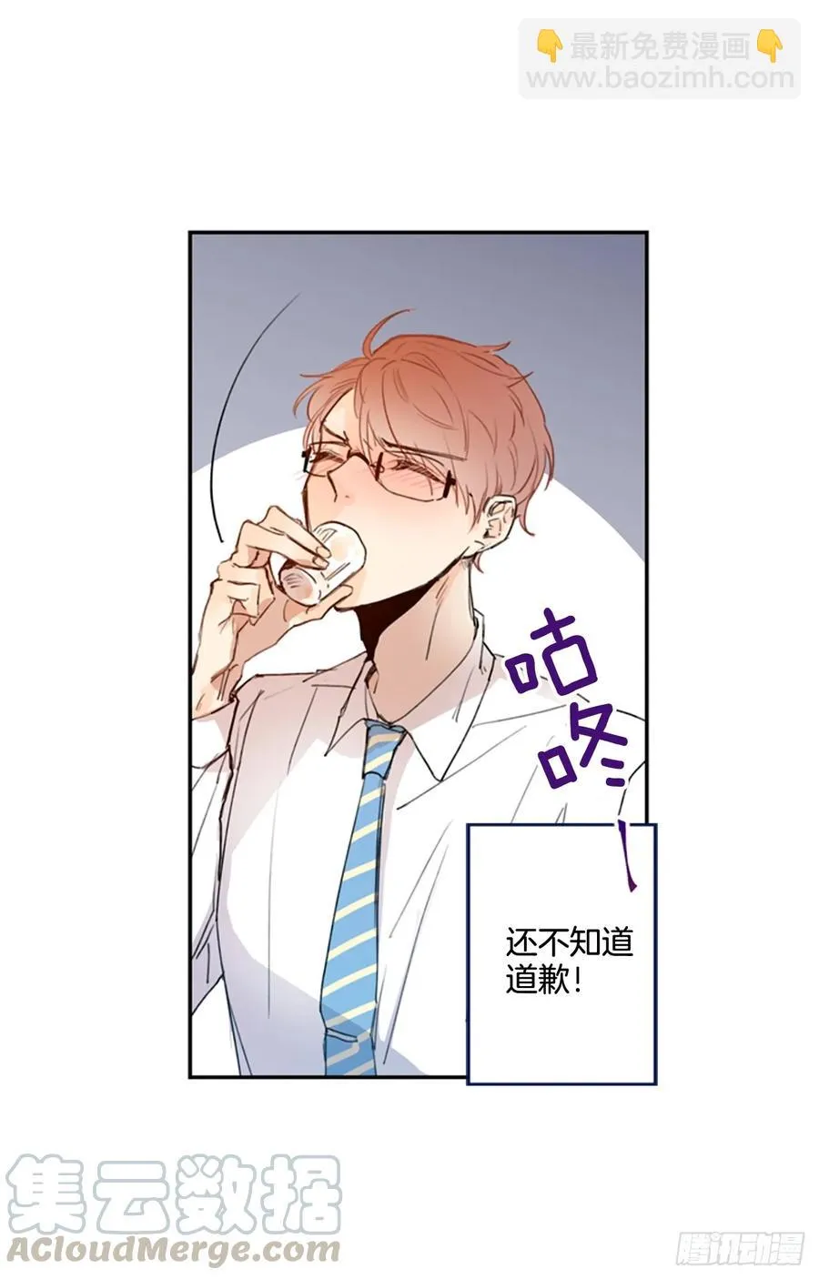 08-02 万人迷的“秘密” 第7页