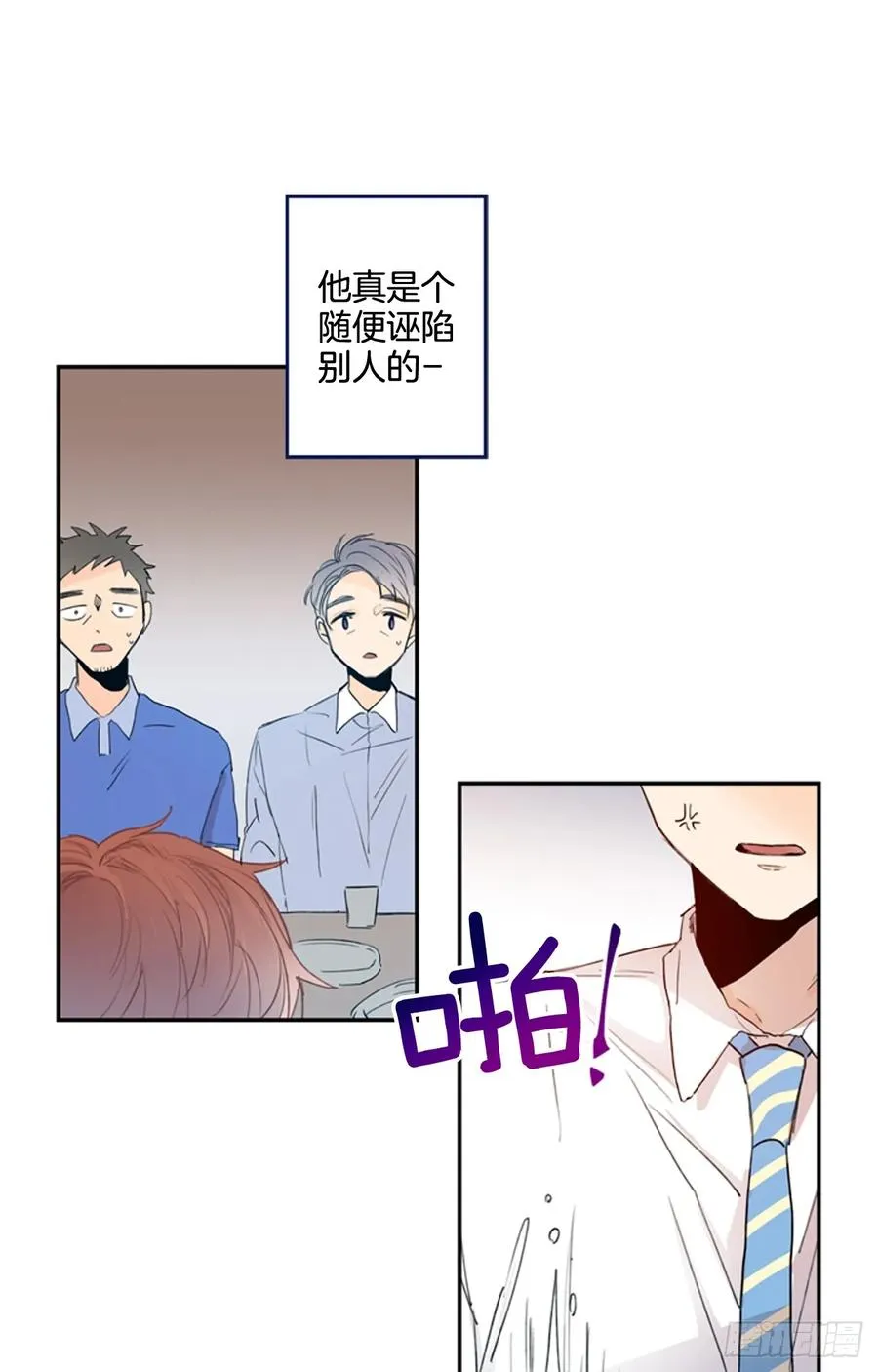 08-02 万人迷的“秘密” 第8页