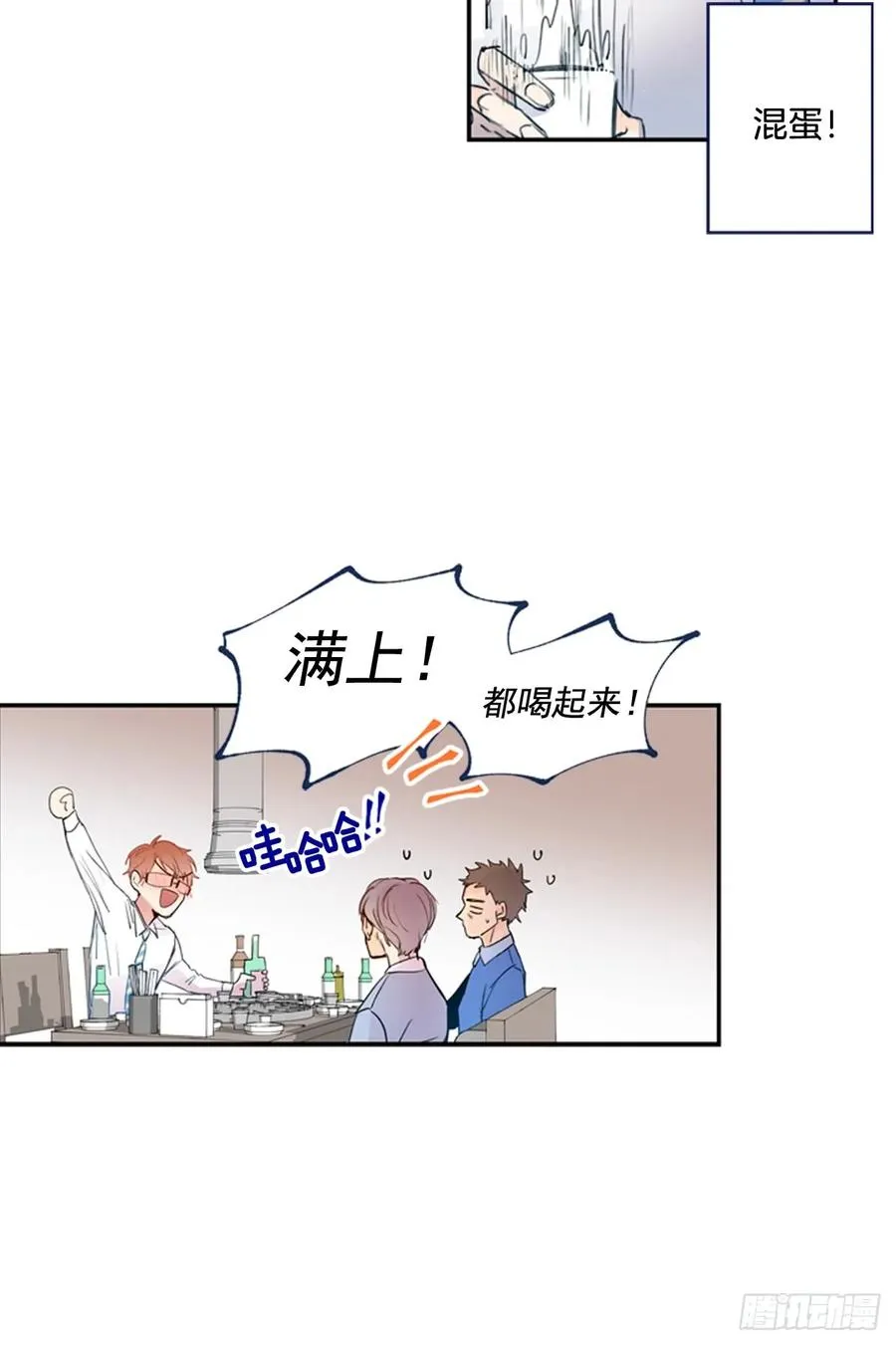 08-02 万人迷的“秘密” 第9页