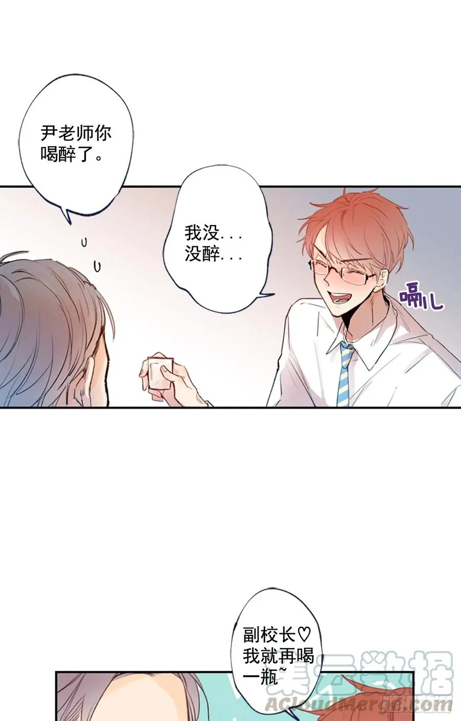 08-02 万人迷的“秘密” 第13页