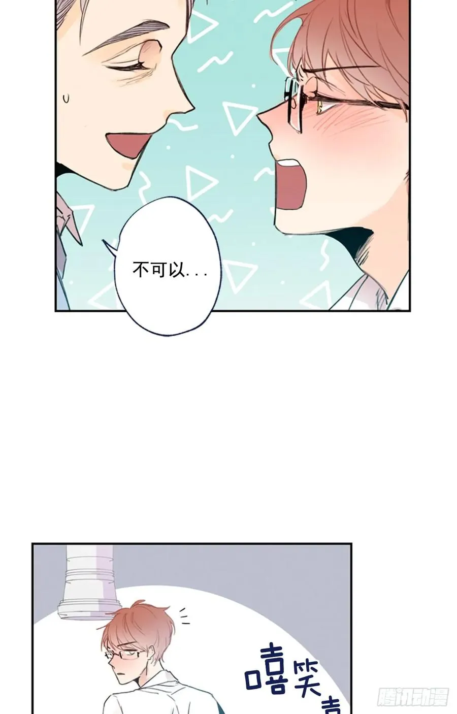 08-02 万人迷的“秘密” 第14页