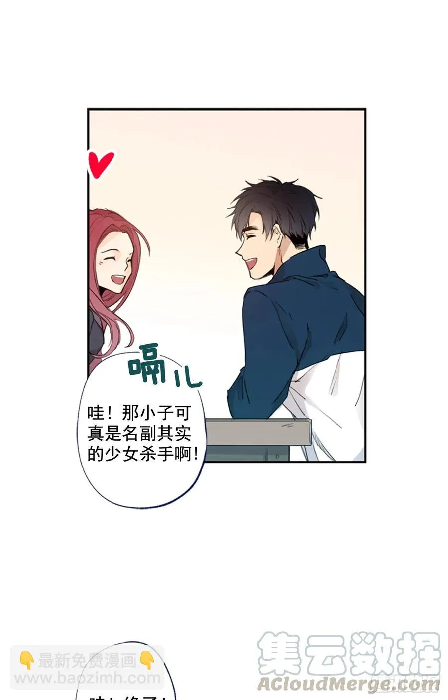 08-02 万人迷的“秘密” 第16页